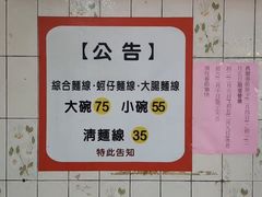 -阿宗面线(西门町店)