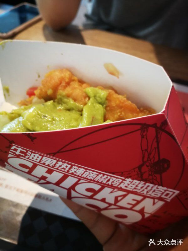 牛油果热辣藤椒鸡超级塔可