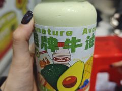 -花姨·老电影院果汁冰(开元店)