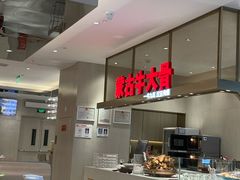 -西贝(上海中心店)