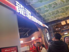 -龍歌自助小火锅(秦淮水游城店)