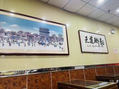 -庆丰包子铺(理想城店)