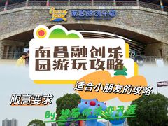 -南昌融创乐园