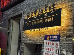 -三栋屋烧鸡