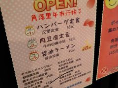 -角落里(中山公园店)