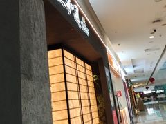 -匠和风精致料理(宁德万达店)