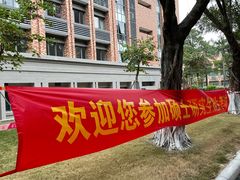 -广东外语外贸大学(白云山校区)