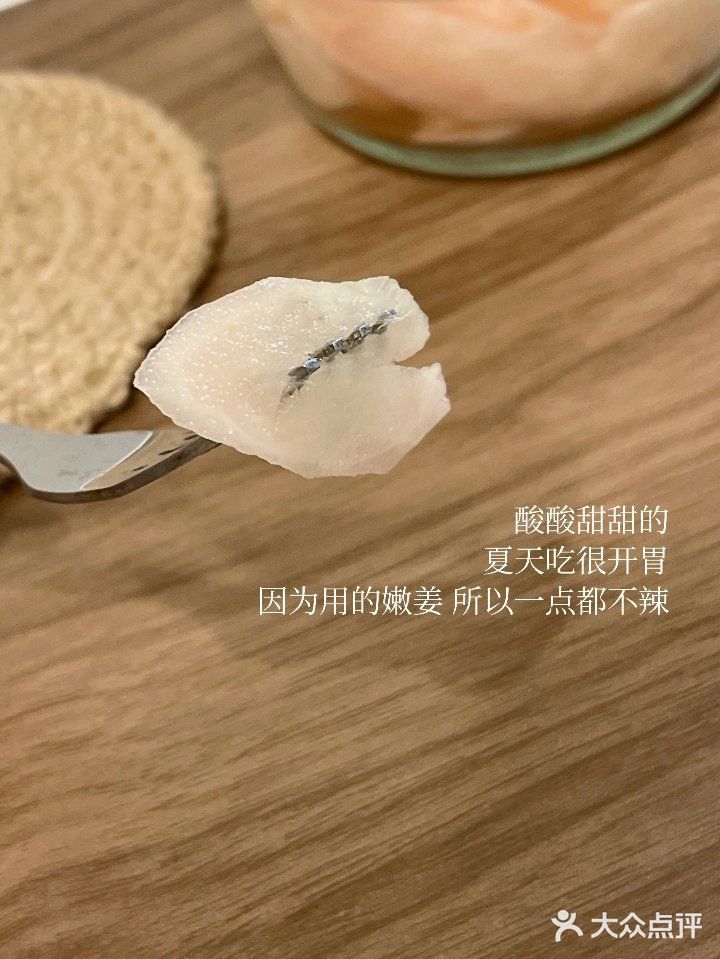 我家爱吃的醋泡姜