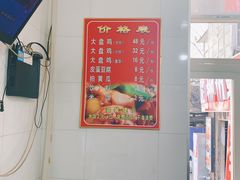 -东财大盘鸡(黑石礁店)