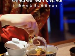 -醉西楼·国风茶社
