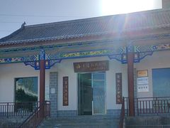 -海子诗歌陈列馆