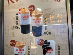 -八婆婆烧仙草(曾厝垵店)