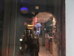 -蜜桃花开·中西融合菜E&W(南长街店)