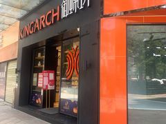 门面-御蝶坊生日蛋糕KNAC(创业店)