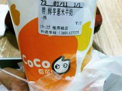 鲜芋薏米牛奶-CoCo都可(搜秀城店)
