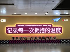 -上海浦东国际机场-T2航站楼