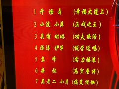 -东北风阿厦剧院(民康路店)