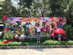 -厦门方特梦幻王国