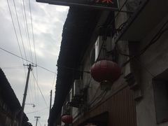 -邱记私房菜·十八年本地菜