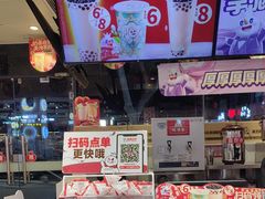 -蜜雪冰城(利客来A座店)