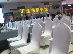 -汇金缪斯影城(八佰伴店)