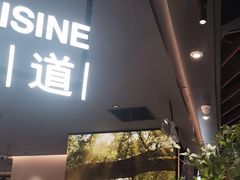 -大榕树下顺德菜(金沙洲永旺店)