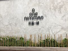 -宁曼路