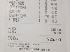 -广州酒家(文昌总店)