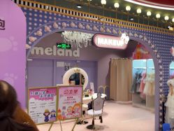 -meland亲子乐园(深圳领展中心城店)