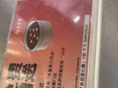 -大富贵(江西中路店)