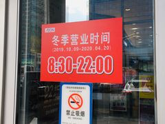 -永旺黄岛购物中心