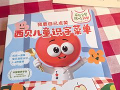 -西贝(吴江路湟普汇店)