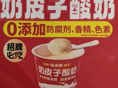 -味多美蛋糕(大兴店)