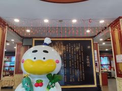 -北京全聚德烤鸭店(昌平店)