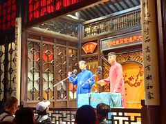 -嘻哈壹笑堂相声茶馆(大儒巷店)