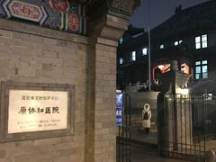 -北京协和医院(东单院区)