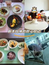 -新寰亚月子会所(金鸡湖凯宾店)