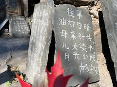 -水峪民俗村