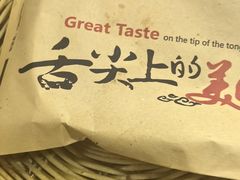 -手擀菠菜面(西康路店)