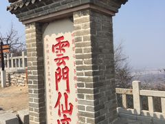 -青州市云门山风景区