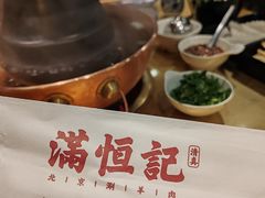 -牛街清真满恒記(平安里西大街店)