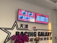 -天津极速星辰国际卡丁车赛车场