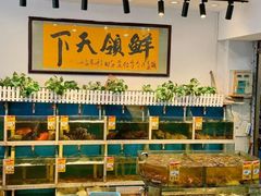 -鑫悦楼煎蟹·16年海鲜大排档