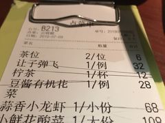 账单-鱼亨小鲜酸菜鱼(大信店)