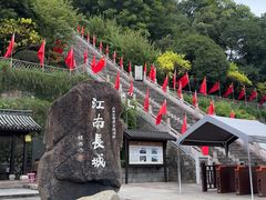 -台州府城(江南长城)