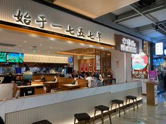 -松鹤楼面馆(飞州国际广场店)