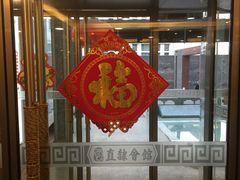 门面-京天红酒家(马家堡店)