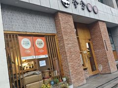 -本分冒菜直营(滨江店)