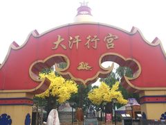 -大汗行宫园林餐厅