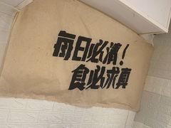 -清真私房烧烤·炭烤鲜牛(创始店)